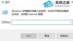 Win10清理垃圾指令代码是什么？Win10清理垃圾指令代码介绍