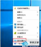 Win10双屏显示怎么设置主屏幕的使用教程教学