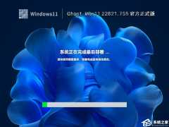 Win11无法升级22h2的三种完美处理办法！