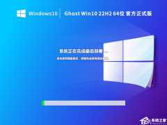 Windows 10 最新版本 22H2 正式版 ISO 镜像下载（免激活）