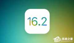 iOS 16.2 Beta1值得更新吗？为你带来更高续航更强的信号