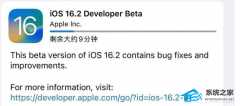 ios16.2正式版什么时候发布？ios16.2正式版内部果粉透露发布时间