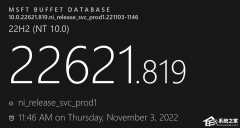 微软发布Win11月累积更新补丁KB5019980（22621.819)！