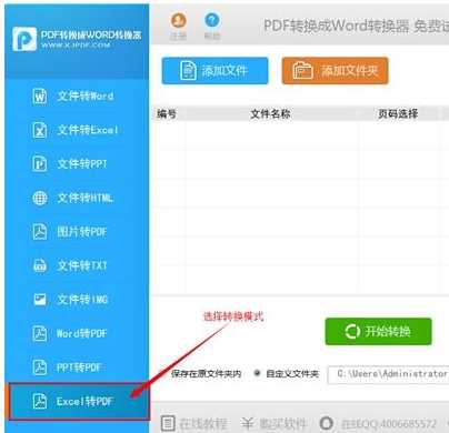 Excel表格文件转换成pdf格式的方法教学分享