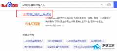 UC浏览器网页版入口_UC浏览器网页入口网址