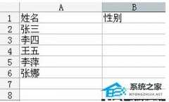 Excel表格下拉菜单怎么样制作？Excel制作表格下拉菜单的方法