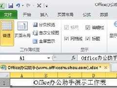 Excel2010软件冻结首行首列的使用教程分享