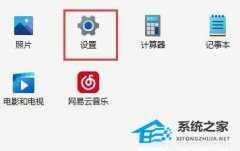 Win11麦克风电流声怎么消除？Win11消除电流麦的方法