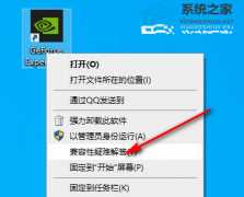 NVIDIA登录显示验证程序加载失败解决方法？NVIDIA登录显示验证程序加载失败处理办法