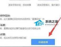 钉钉直播怎么样共享PPT？