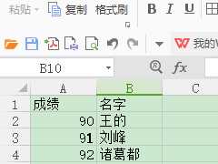 WPS表格中两列数据怎么进行位置互换教学