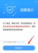 Win11启动后黑屏不进入桌面解决方法？Win11启动后黑屏无法到桌面处理办法