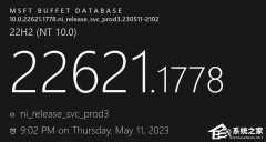 微软Win11 22H2 KB5026446(22621.1778)五月累积更新来啦！附完整更新日志