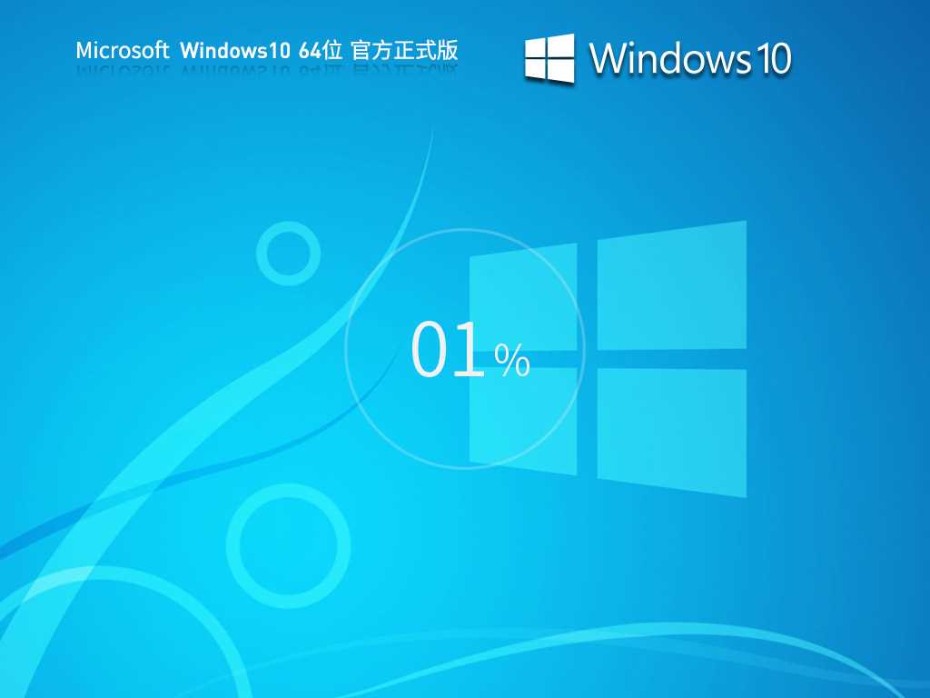 Windows10 22H2 64位 官方专业版 V19045.3031