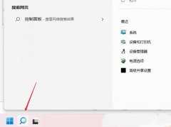 Win11微软账号登录不上？Win11登录Microsoft账户出错的处理办法