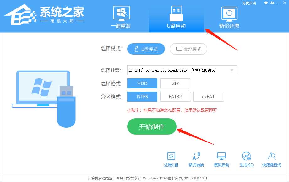 Win10开机黑屏reboot and select无法启动怎么U盘重装系统？