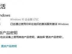 Win11激活码_Win11企业版ltsc激活密钥KEY