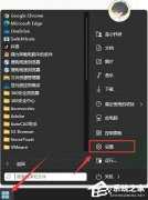 Win11系统更新提醒怎么关闭？Win11系统更新怎么关闭操作教学