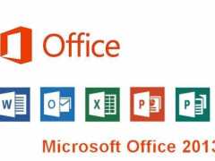 office激活：最新office 2013激活密钥合集