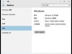 Win10密钥：Win10 21H2正式版激活码分享