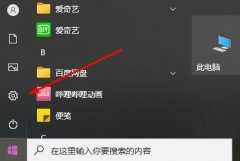 Win11系统explorer.exe总是自动重启解决方法？