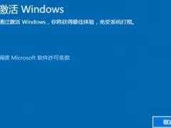 2021最新Win10激活神KEY Win10专业版密钥