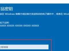 最新Win10企业版密钥_Win10企业版激活教程