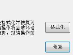 这张磁盘有写保护怎么处理？这张磁盘有写保护怎么格式化？