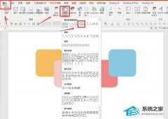 怎么样在PPT中批量将形状替换成图片？PPT批量将形状替换成图片方法