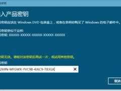 Win10 21H2系统怎么永久激活 Win10永久激活教程分享