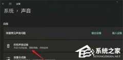 Win11增强音频功能怎么打开？Win11电脑增强音频使用教程分享