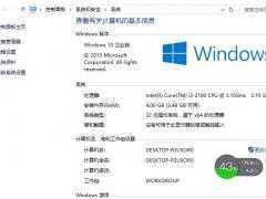 最新win10永久数字激活神key win10专业版激活密钥