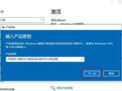 Win10 21H2专业版激活密钥 Win10 21H2神key