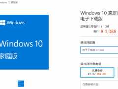 正版Win10密钥多少钱?怎么样购买Win10正版?