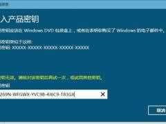 某宝上10块钱的密钥可以激活Win10系统吗