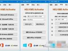 没有Win10激活密钥_推荐Win10激活工具下载