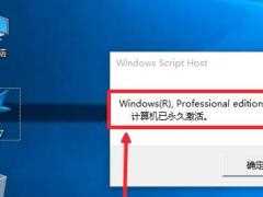 Win10笔记本激活密钥 Win10产品密钥 Win10激活教程