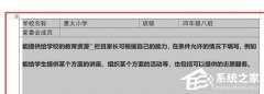 Word表格中的字怎么样放中间？Word表格中的字放中间的方法