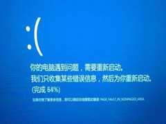 Win10系统出现蓝屏终止代码page fault in nonpaged area处理办法