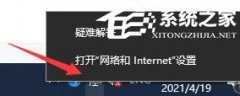 Win10重装系统之后不能联网？重装Win10后无法连接到网络的四种处理办法