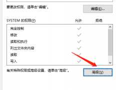 Win10系统c盘拒绝访问怎么处理？c盘无法访问拒绝访问的处理办法