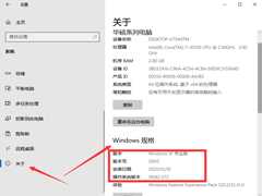 怎么查看Win10系统版本？查看Win10系统版本的方法