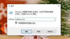 Win10系统总是出现安全警报解决方法？Win10关闭安全警报操作教学