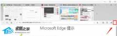 Win10系统Edge浏览器下载不了文件解决方法？