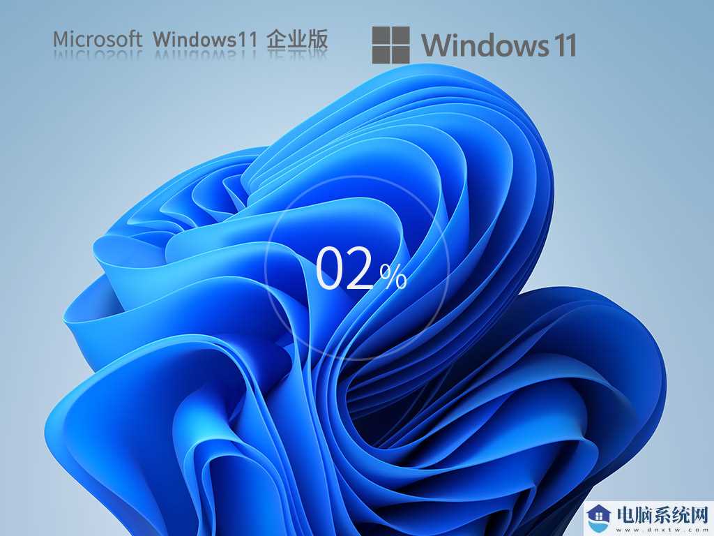 Windows 11 22H2 64位 中文企业版 V2023年8月