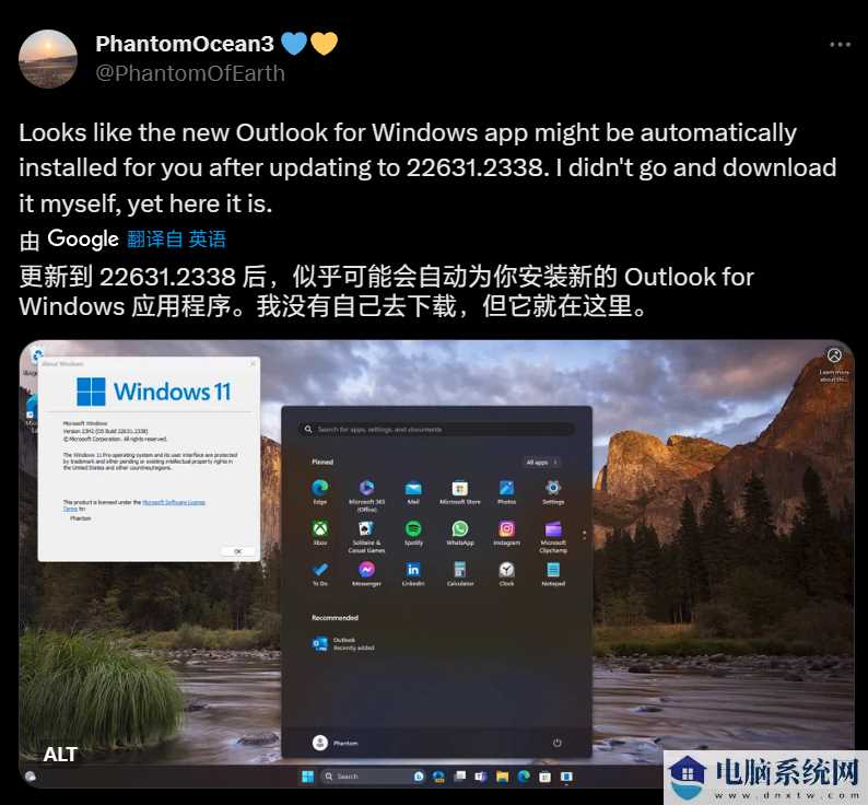 微软为 Win11 Beta 频道用户自动安装新版 Outlook 应用