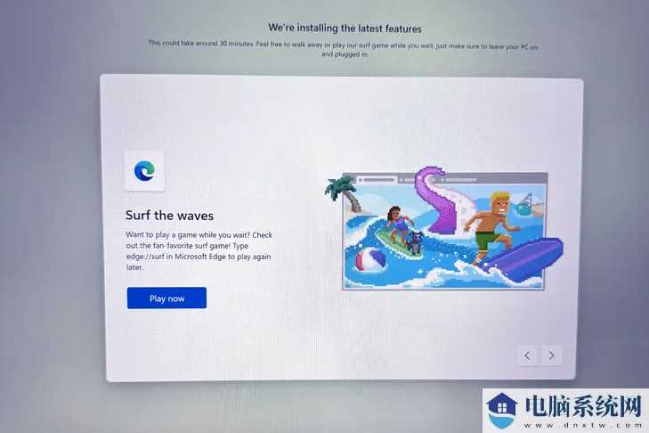 微软 Win11 首次开机 OOBE 流程添加“冲浪”小游戏：安装过程更加有趣