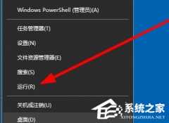 Win10点击图标没反应解决方法