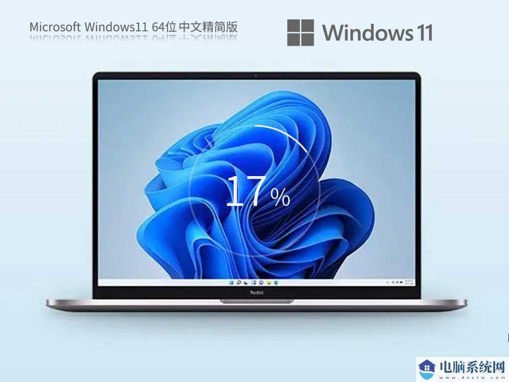 Windows11 22H2 64位 中文精简版 V2023