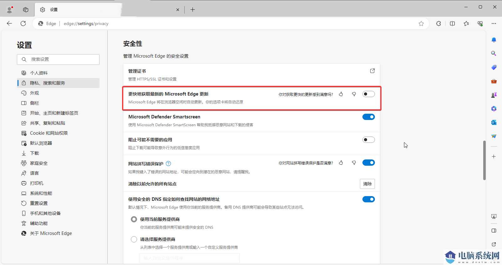 微软 Edge 浏览器新增“更快获取更新”选项：效仿Win11的更新方式